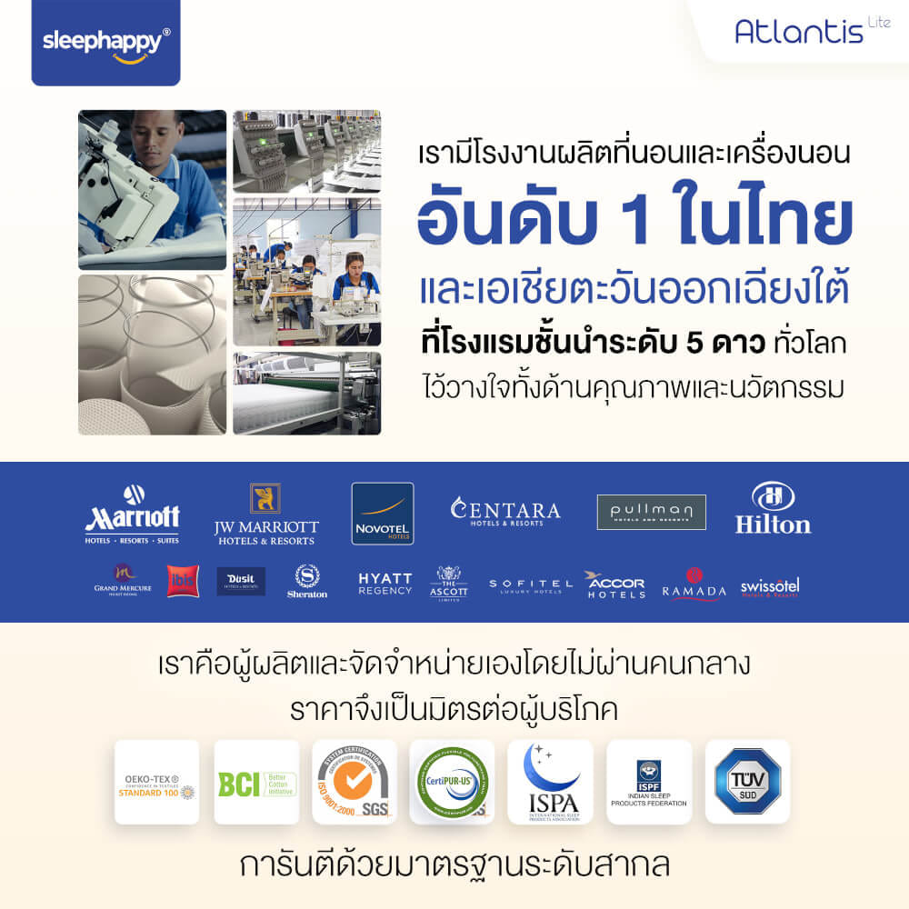 ที่นอน 3.5 ฟุต SLEEPHAPPY ATLANTIS LITE หนา 7 นิ้ว_8